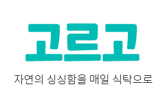 과일, 채소, 생선배달 고르고