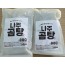 '볼살이 들어간 대표 보양식 나주곰탕' 제품 특성(580g, 쫄깃한 볼살, 5분 간편 조리, 냉동 보관)