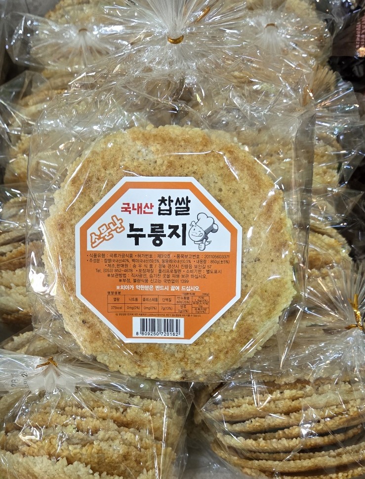 쌀 누릉지, 현미 누릉지 , 찹쌀 누릉지