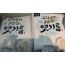 삼진식품 우리보리100%엿기름 500G [원산지:국산]